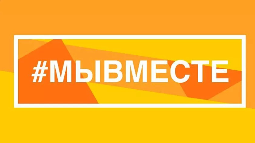 Стань волонтером