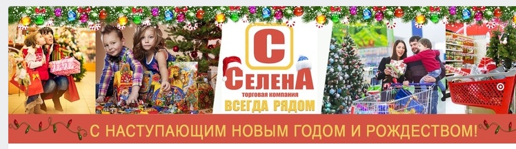 Победители конкурса БНТВ получат призы от торговой фирмы “СЕЛЕНА”