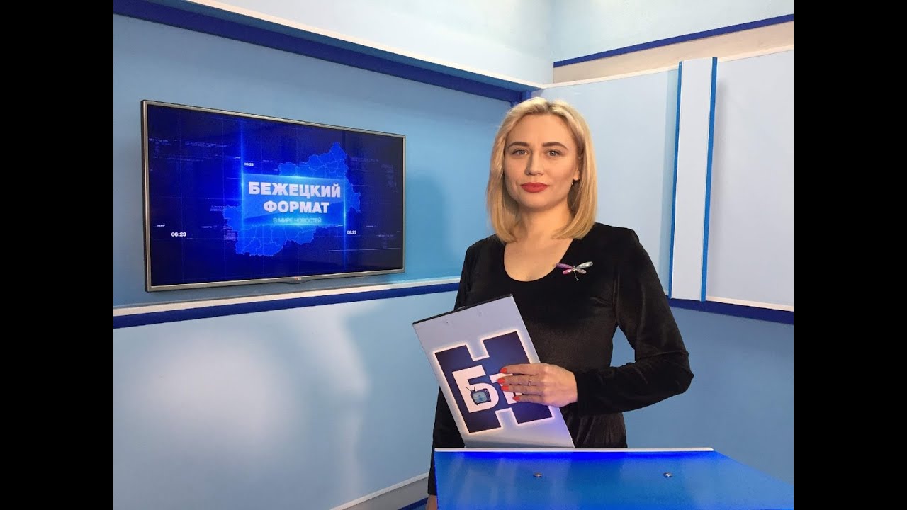 Бежецкий формат. Эфир 18 декабря
