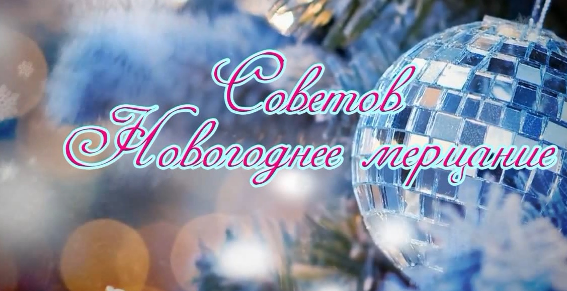 Смотрите ежедневно в вечернем эфире