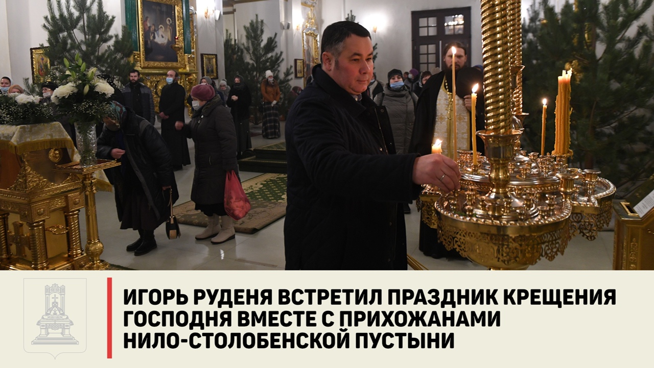 19 января православный мир отмечает праздник Крещения Господня