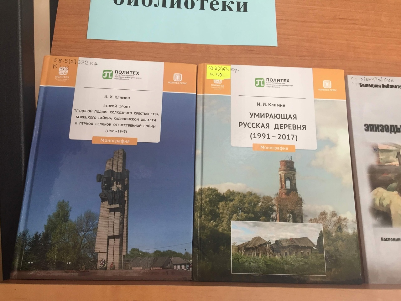 Бежецкий вестник. Бежецкая Центральная библиотека имени в.я.Шишкова. Бежецкая библиотека им Шишкова сайт. Бежецкая Центральная библиотека им. в.я. Шишкова Бежецк.