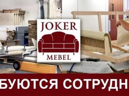 На мебельное производство требуется столяр