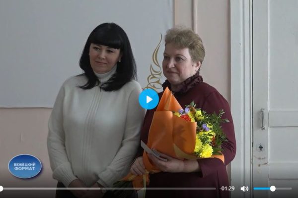 Бежецкому педагогу вручен знак “Отличник просвещения”