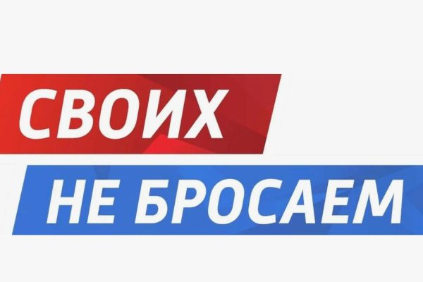 В Бежецке открыт новый сбор помощи бойцам СВО